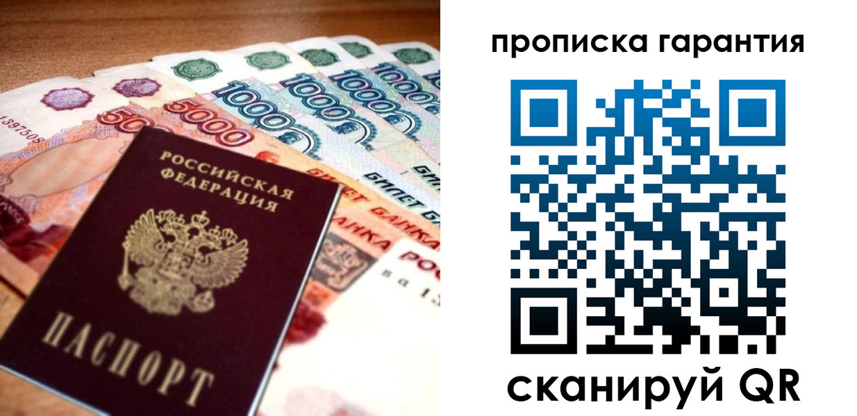 прописка для военкомата в Ялуторовске