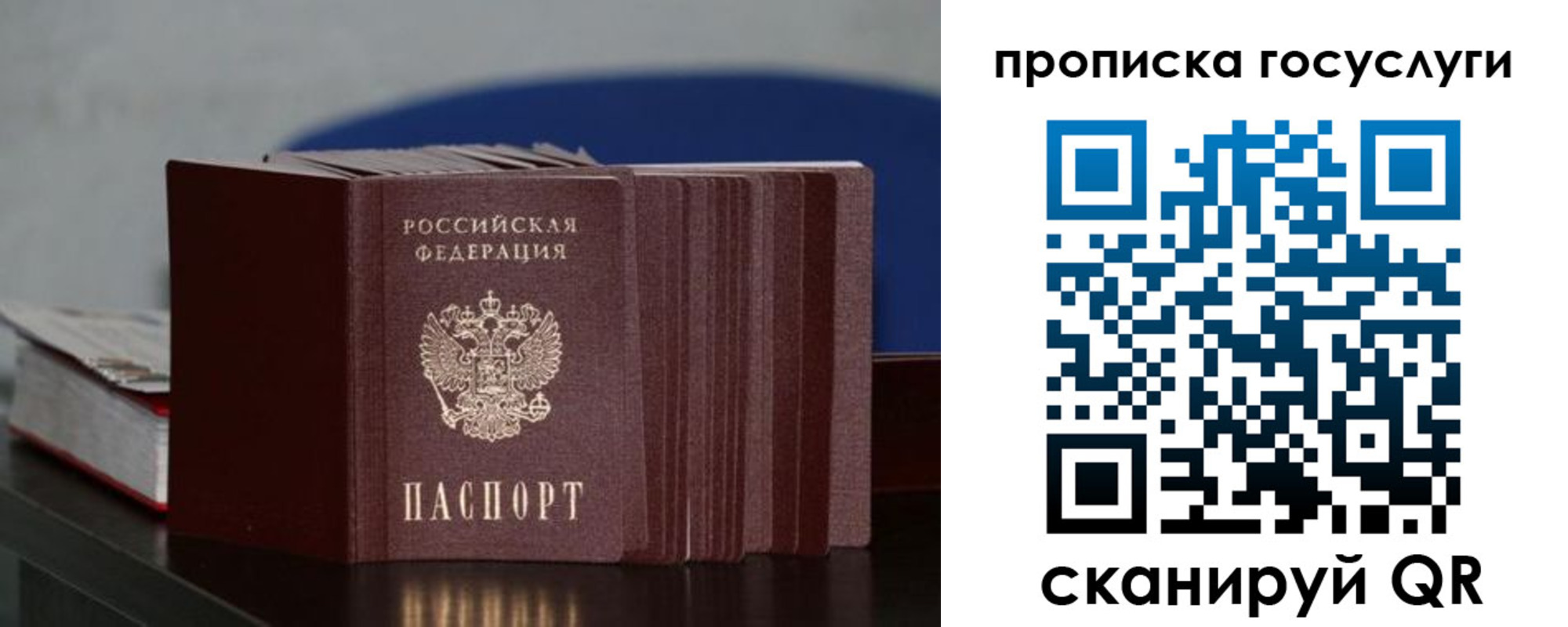 купить прописку в Ялуторовске