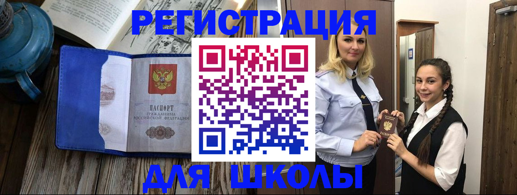 прописка паспорт в Ялуторовске
