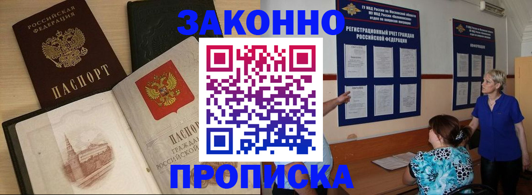 прописка иностранных граждан в Ялуторовске
