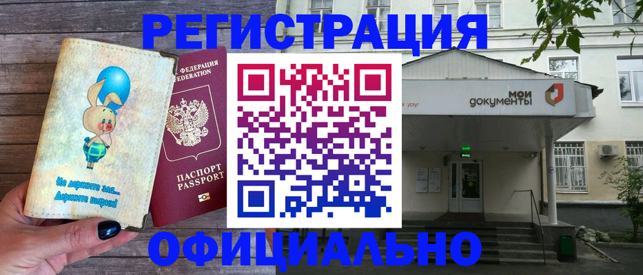 временная регистрация в квартире в Ялуторовске
