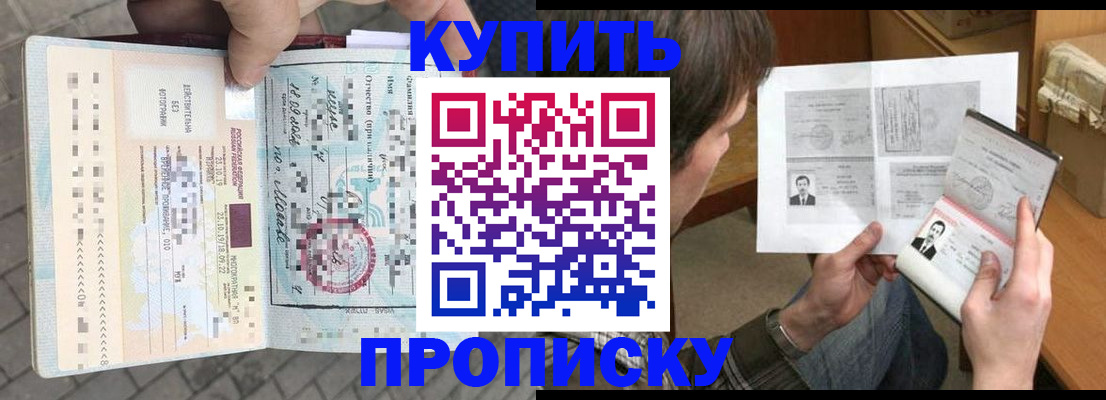 временная регистрация 2025 в Ялуторовске