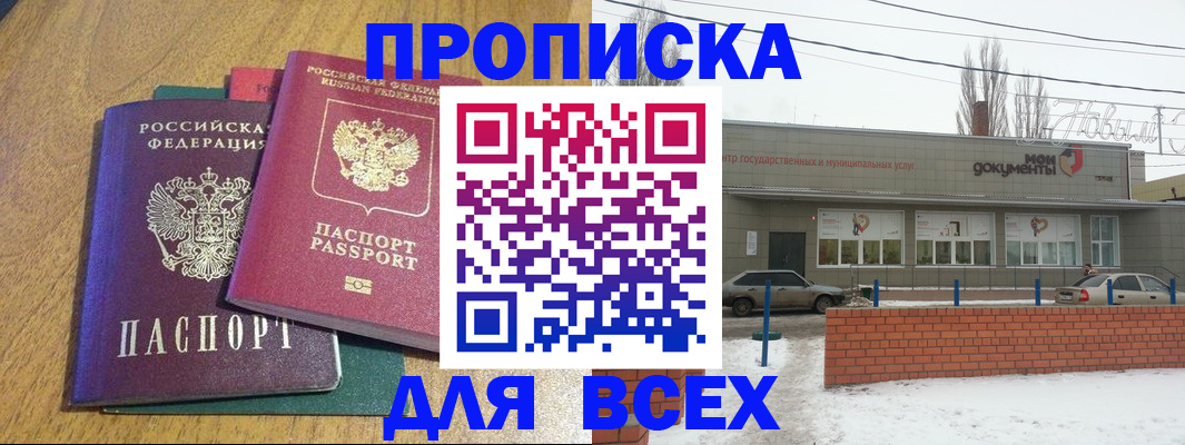 временная регистрация адрес в Ялуторовске