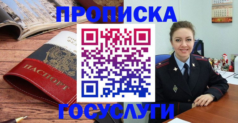 временная регистрация в квартире в Ялуторовске
