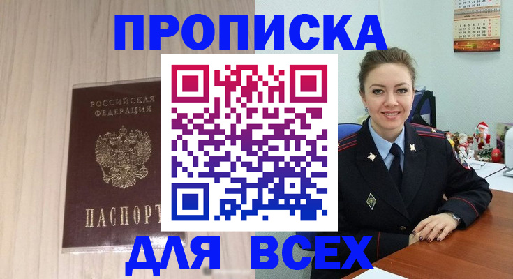 временная регистрация госуслуги в Ялуторовске