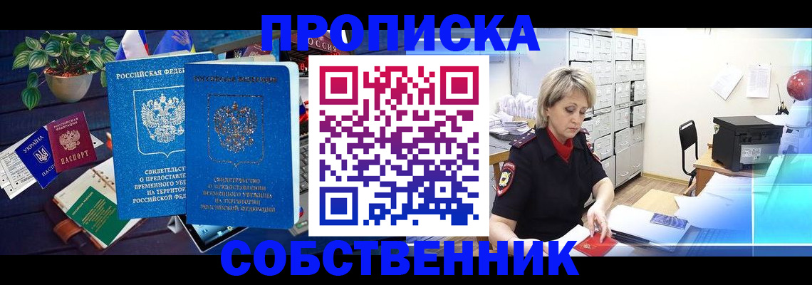 временная регистрация адрес в Ялуторовске