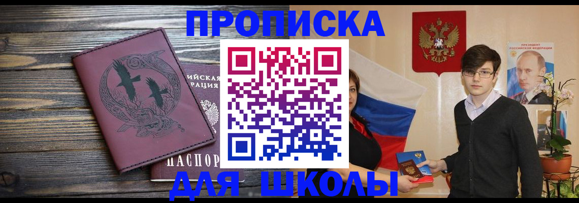 временная регистрация поиск в Ялуторовске