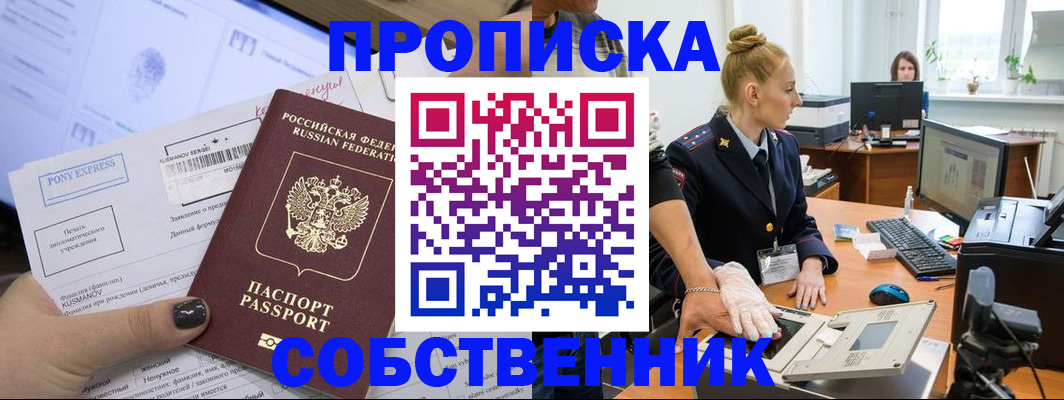 временная регистрация гарантия в Ялуторовске