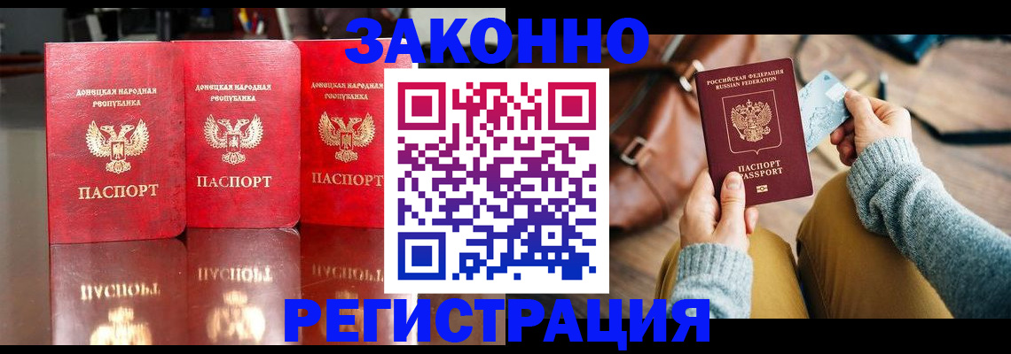 прописка в Ялуторовске