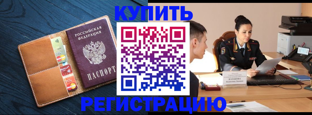 миграционный учет в Ялуторовске